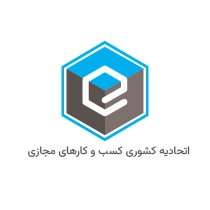 اتحادیه کشوری کسب و کارهای مجازی